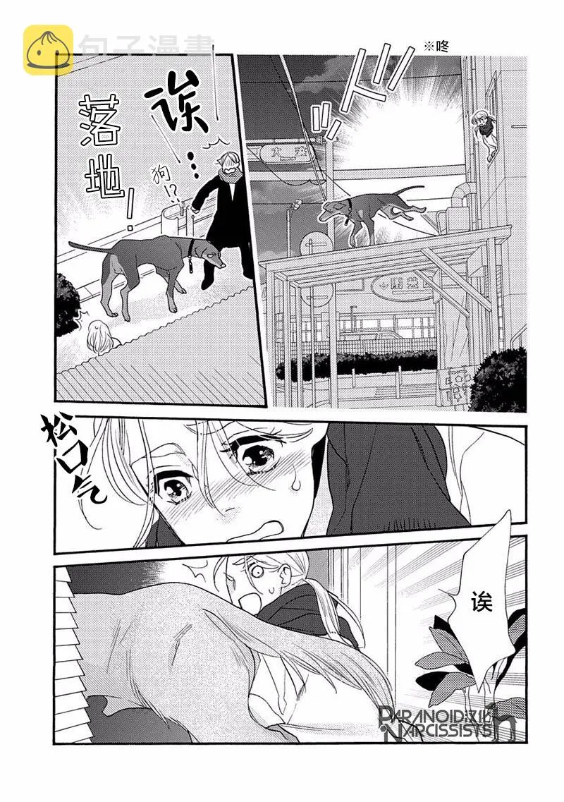 16话 第15页