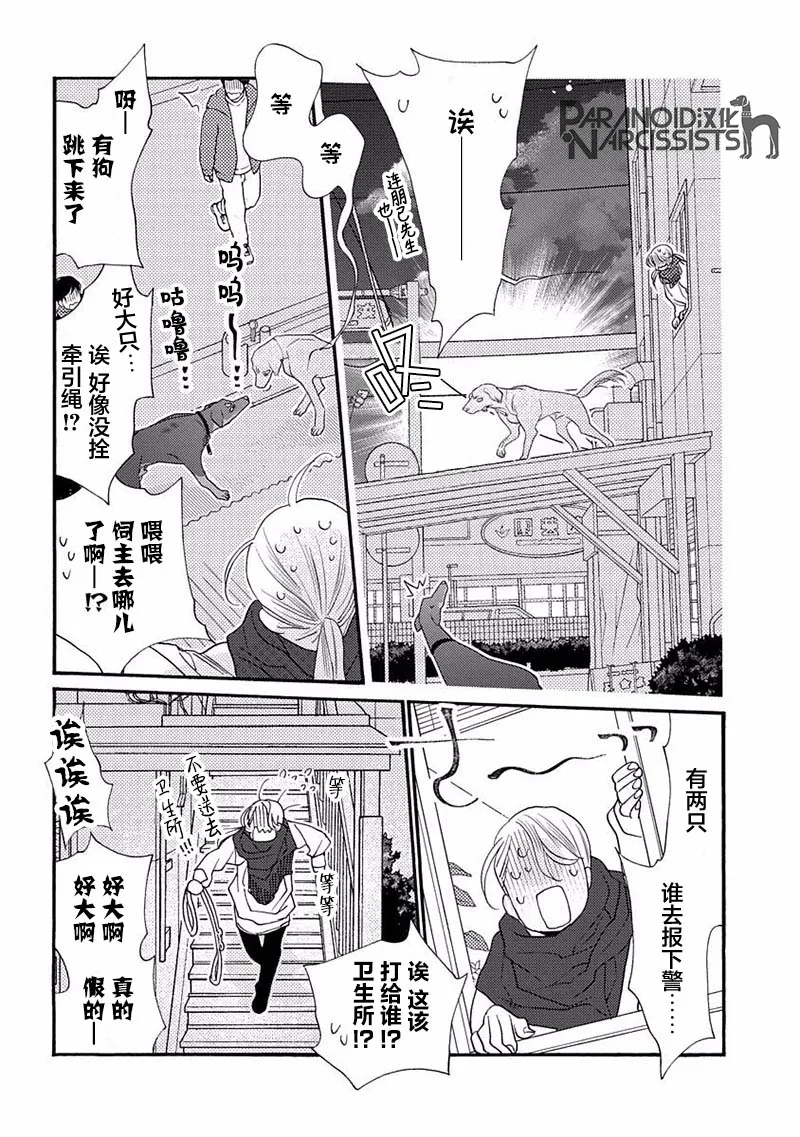 16话 第16页