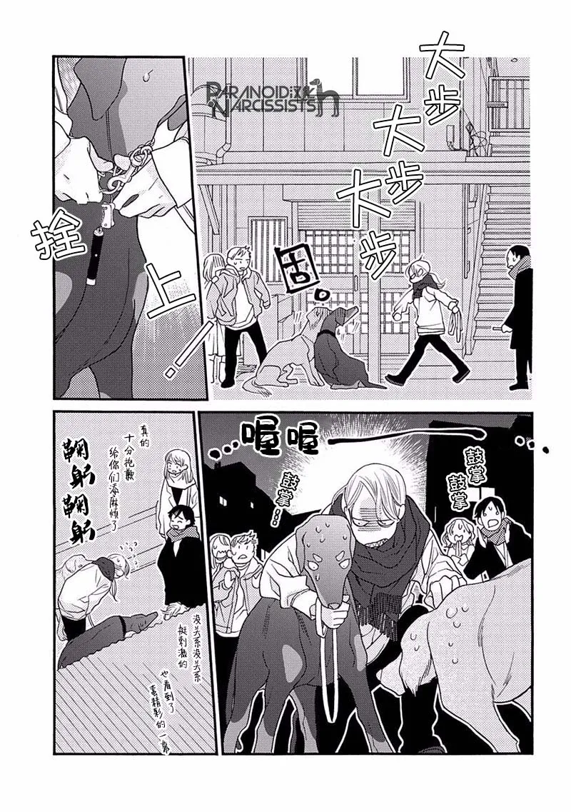 16话 第19页