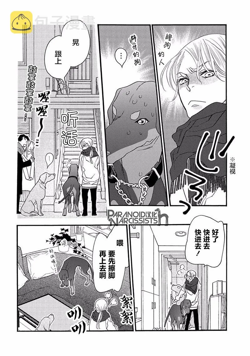 16话 第20页