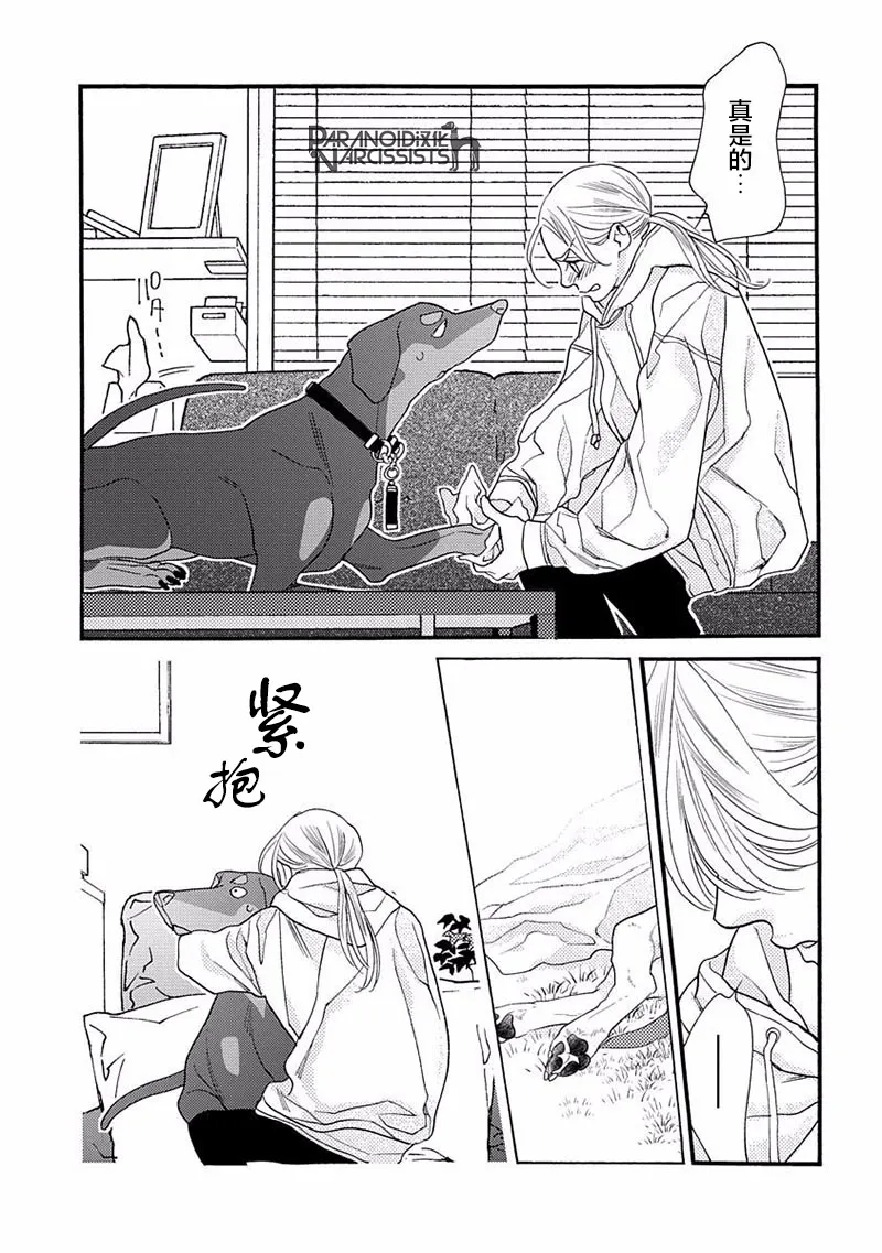 16话 第21页