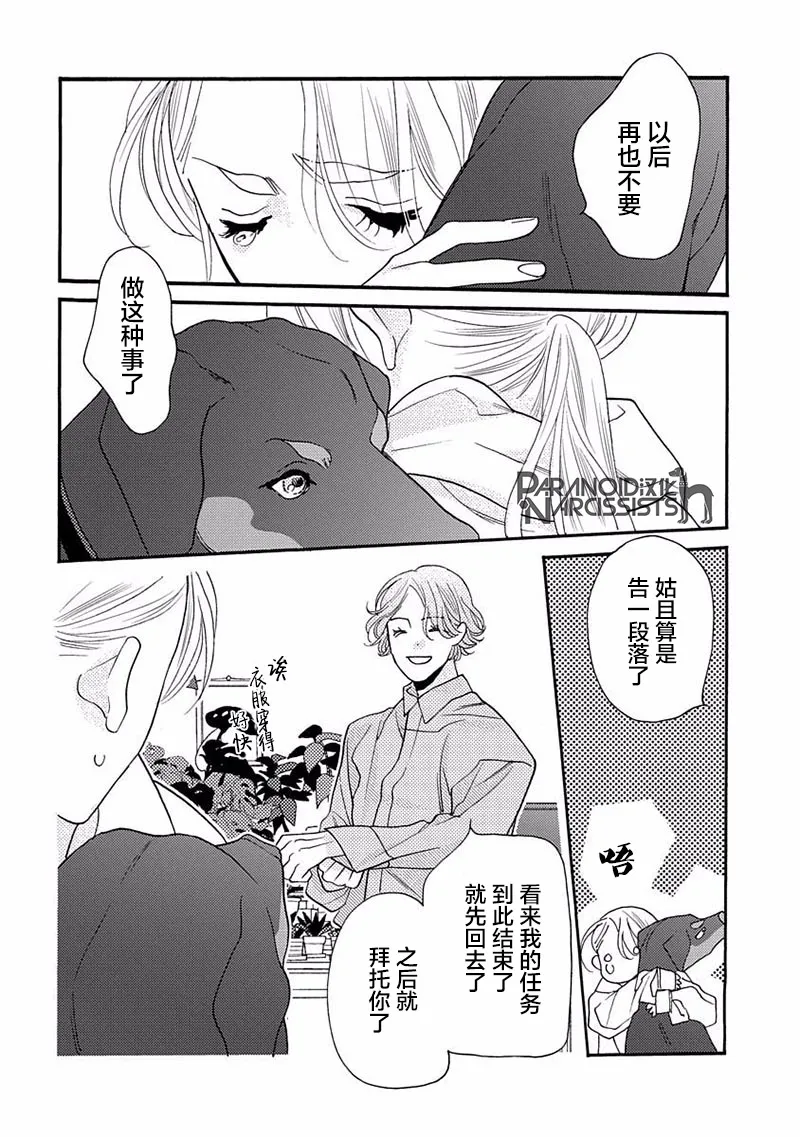 16话 第22页