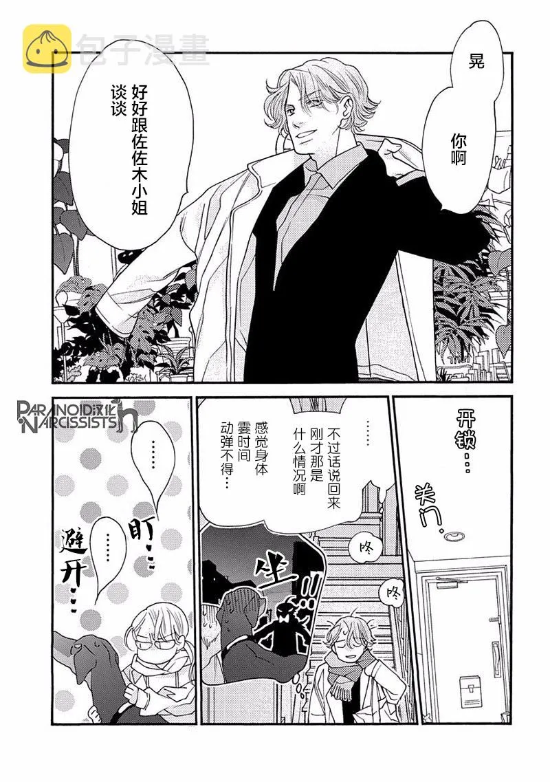 16话 第23页