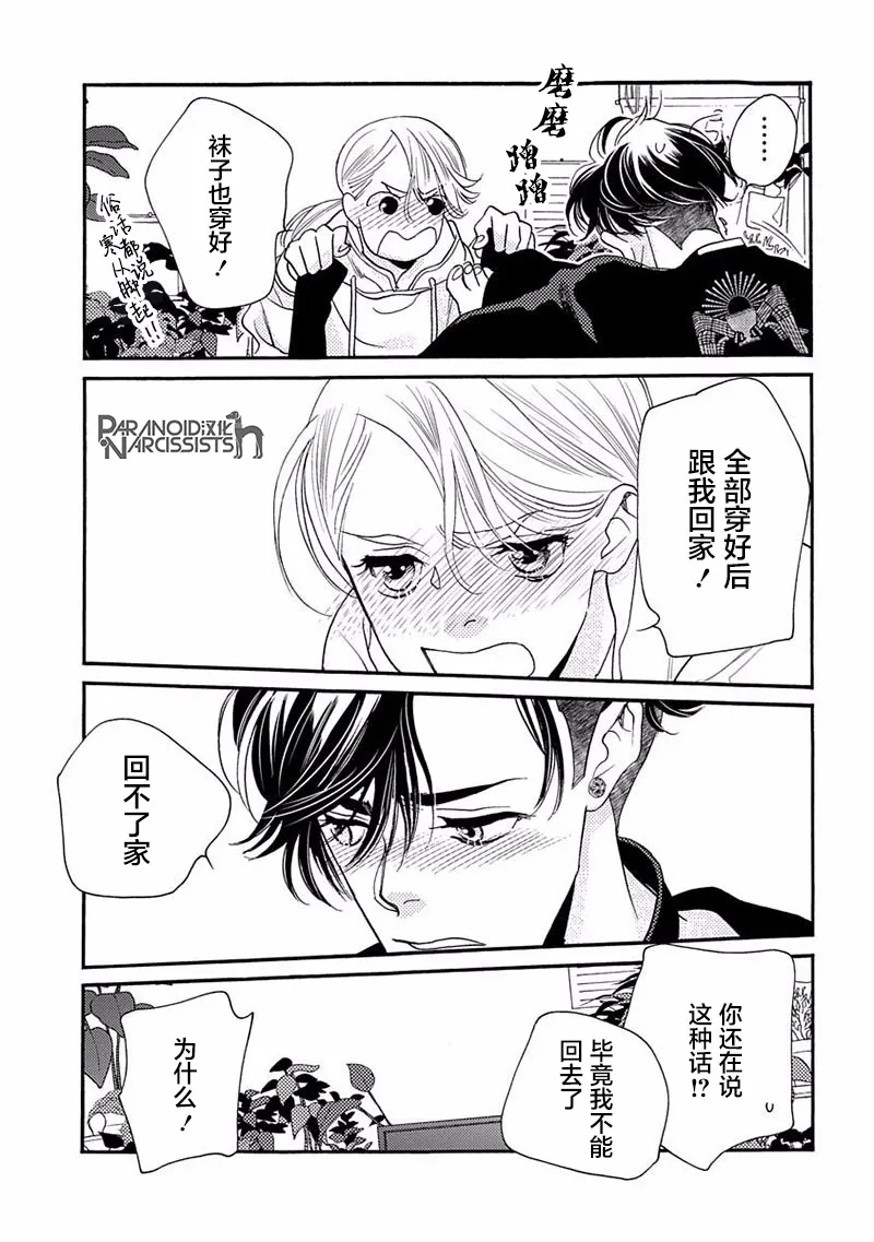 16话 第25页
