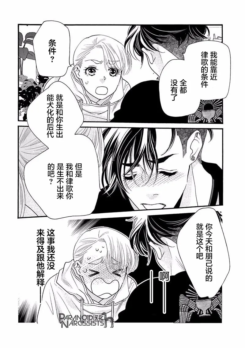 16话 第26页