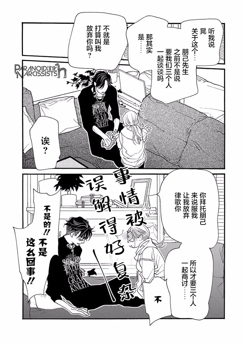 16话 第27页