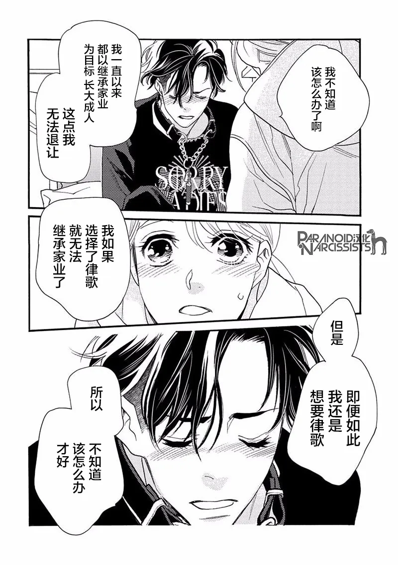 16话 第28页
