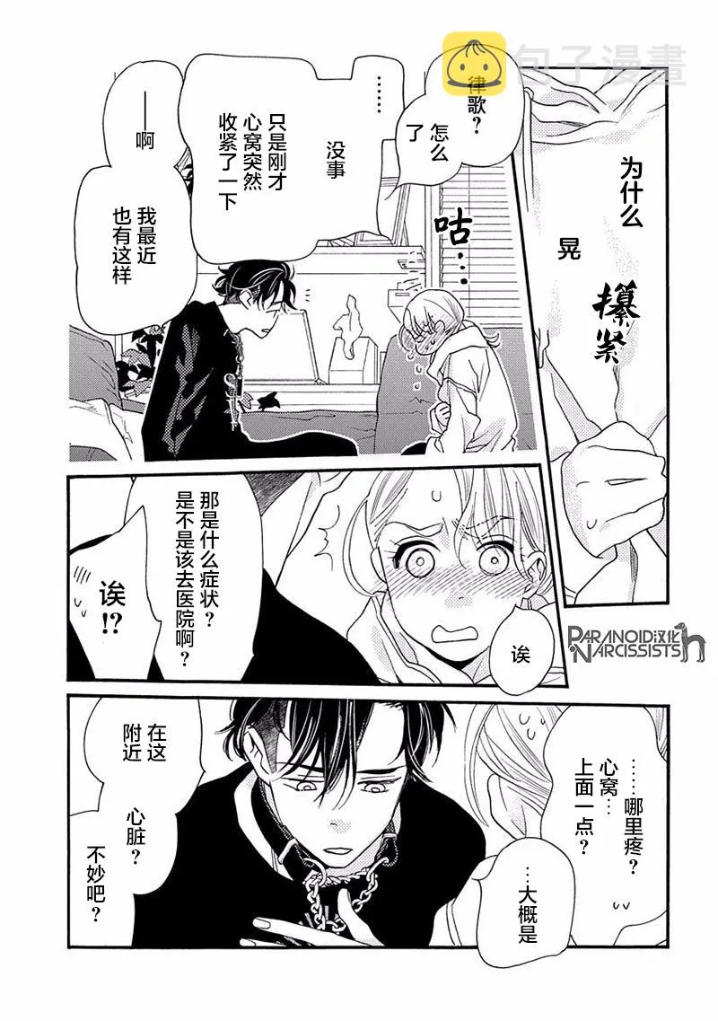 16话 第29页