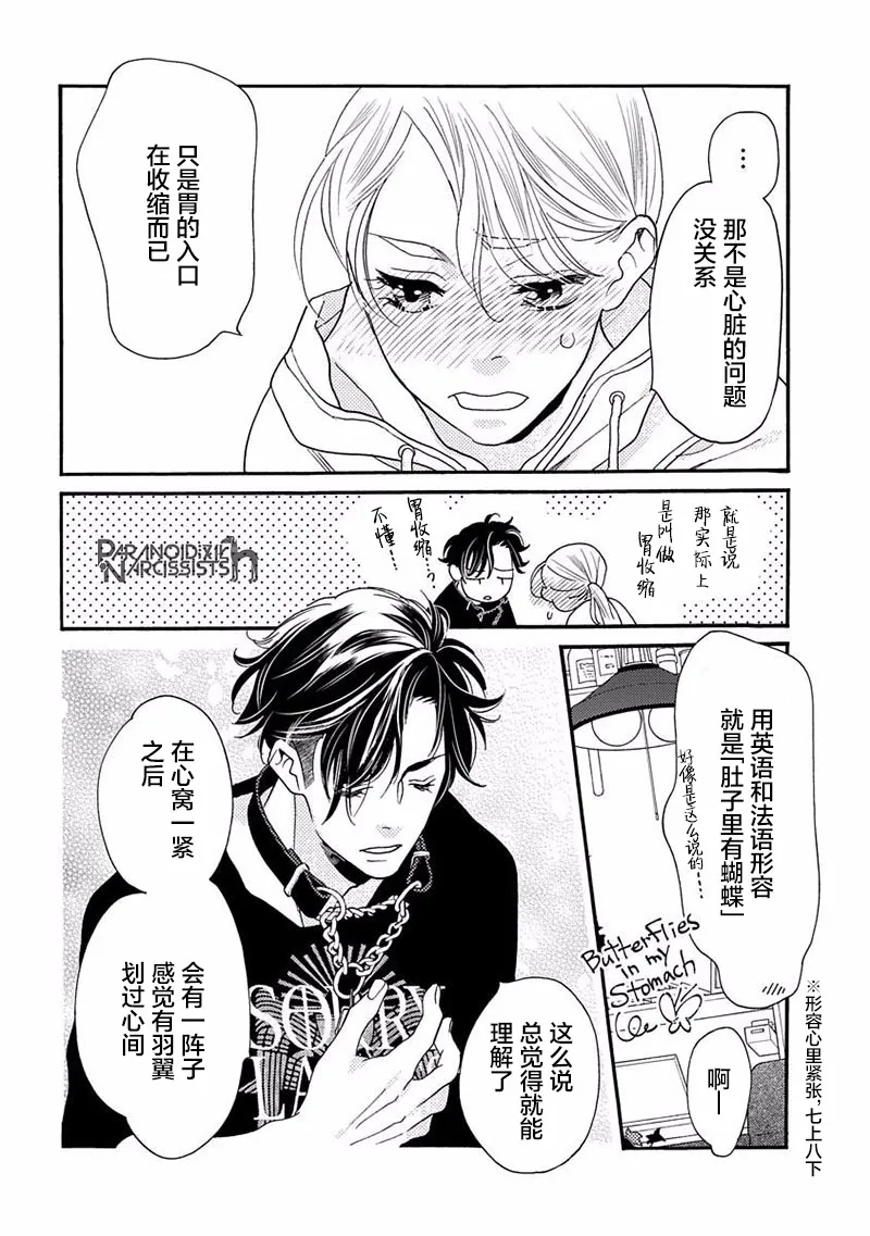 16话 第30页
