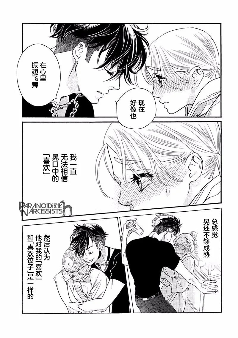 16话 第31页