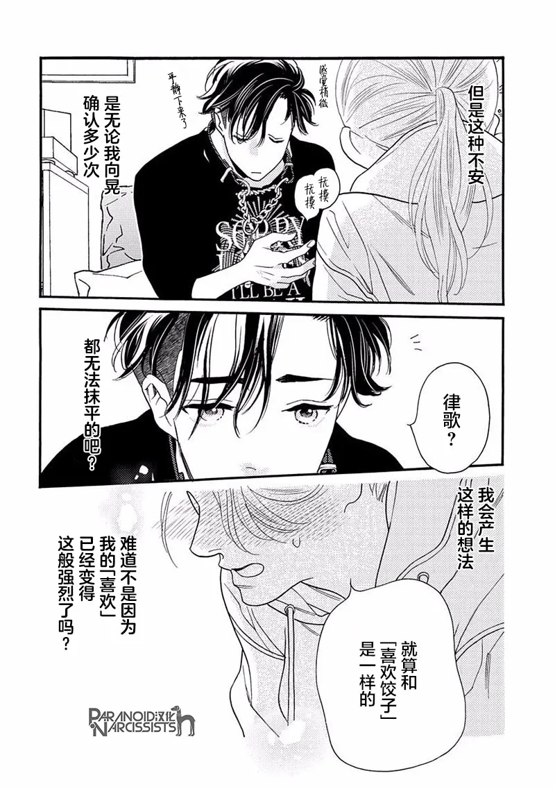 16话 第32页
