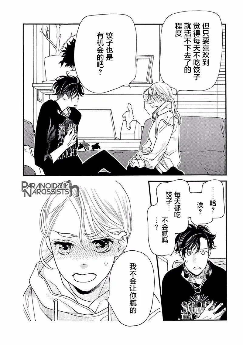 16话 第33页