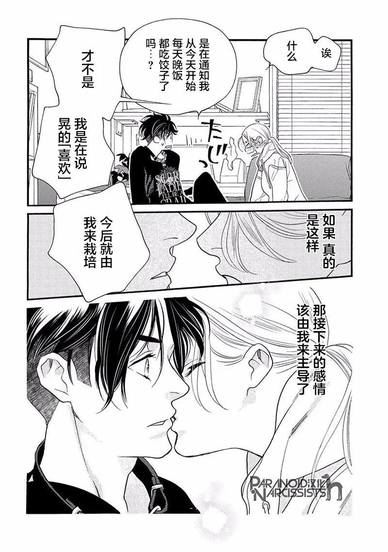 16话 第34页
