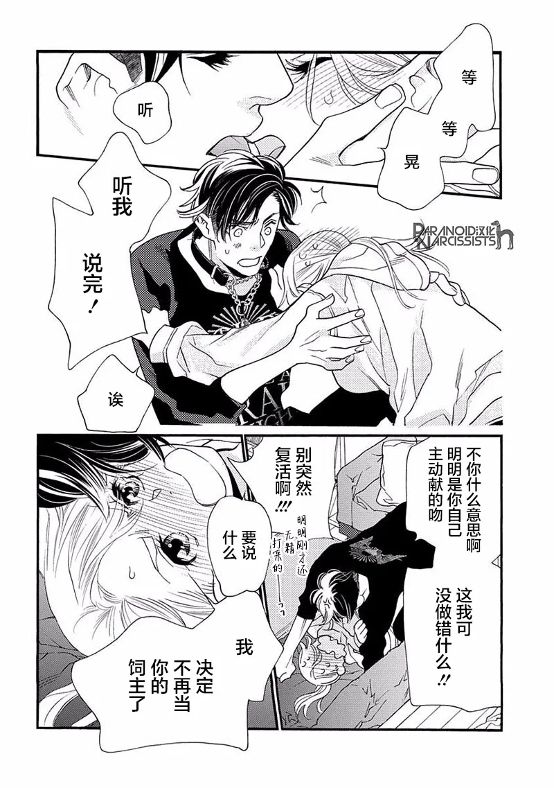16话 第36页