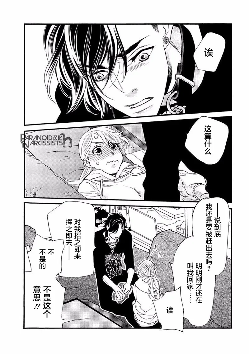 16话 第37页