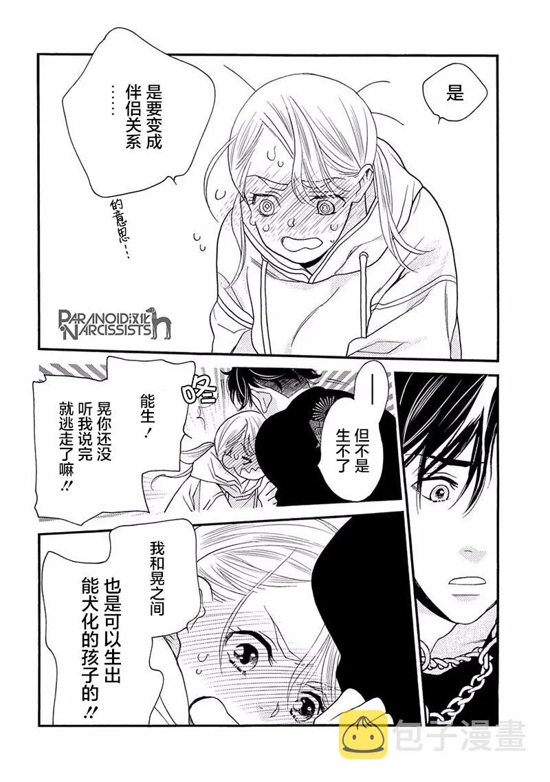 16话 第38页