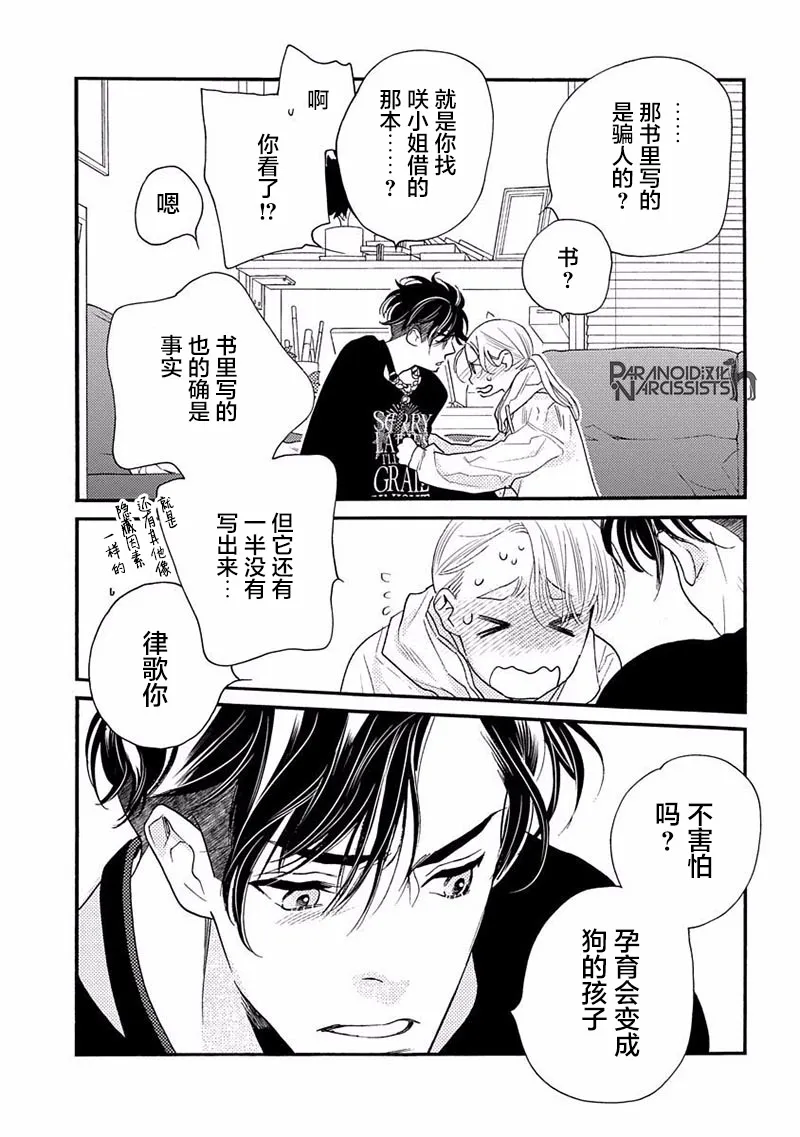 16话 第39页