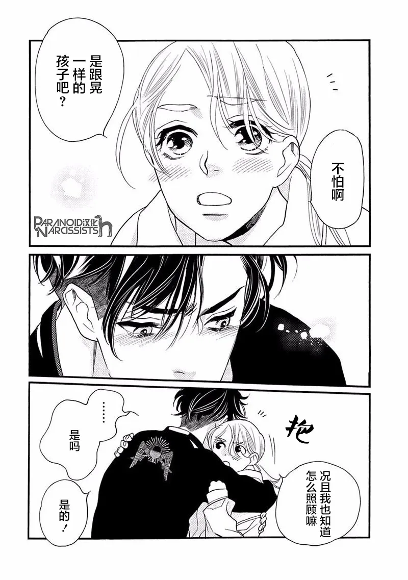 16话 第40页