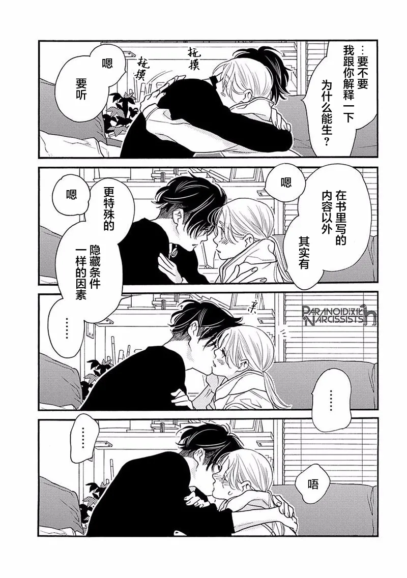 16话 第41页