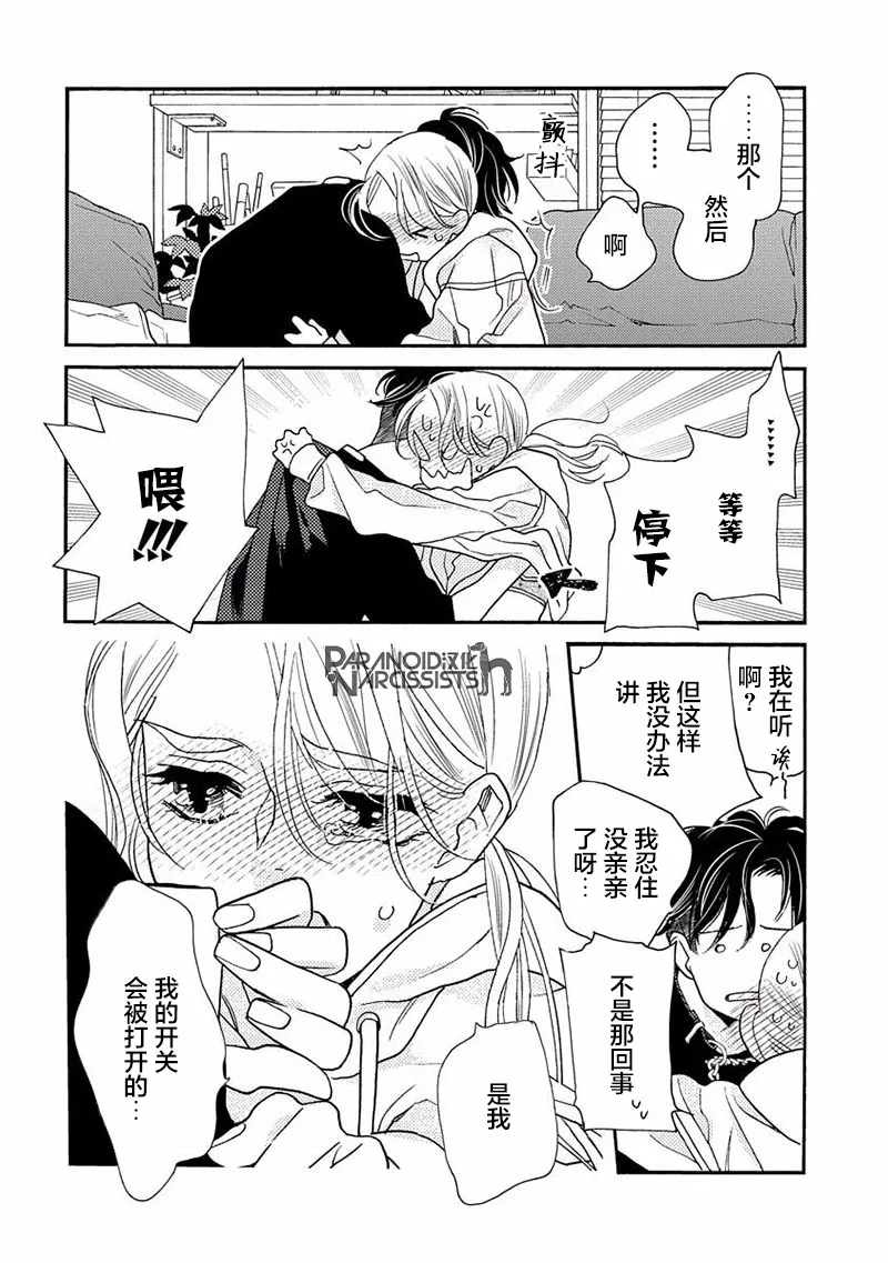 16话 第42页