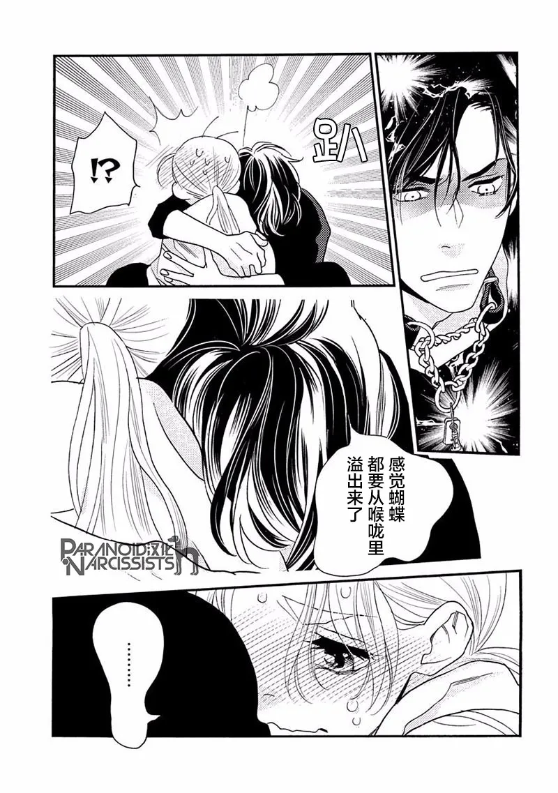 16话 第43页