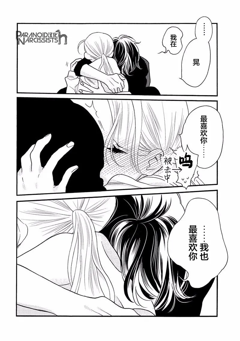 16话 第44页