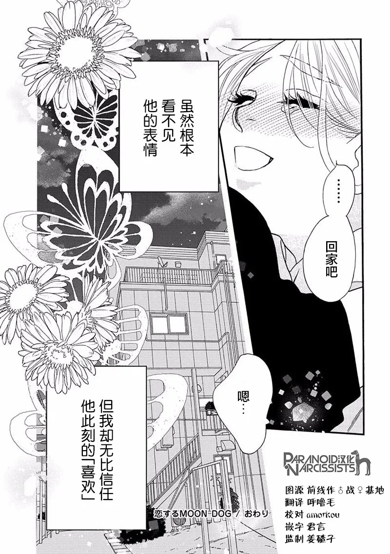 16话 第45页