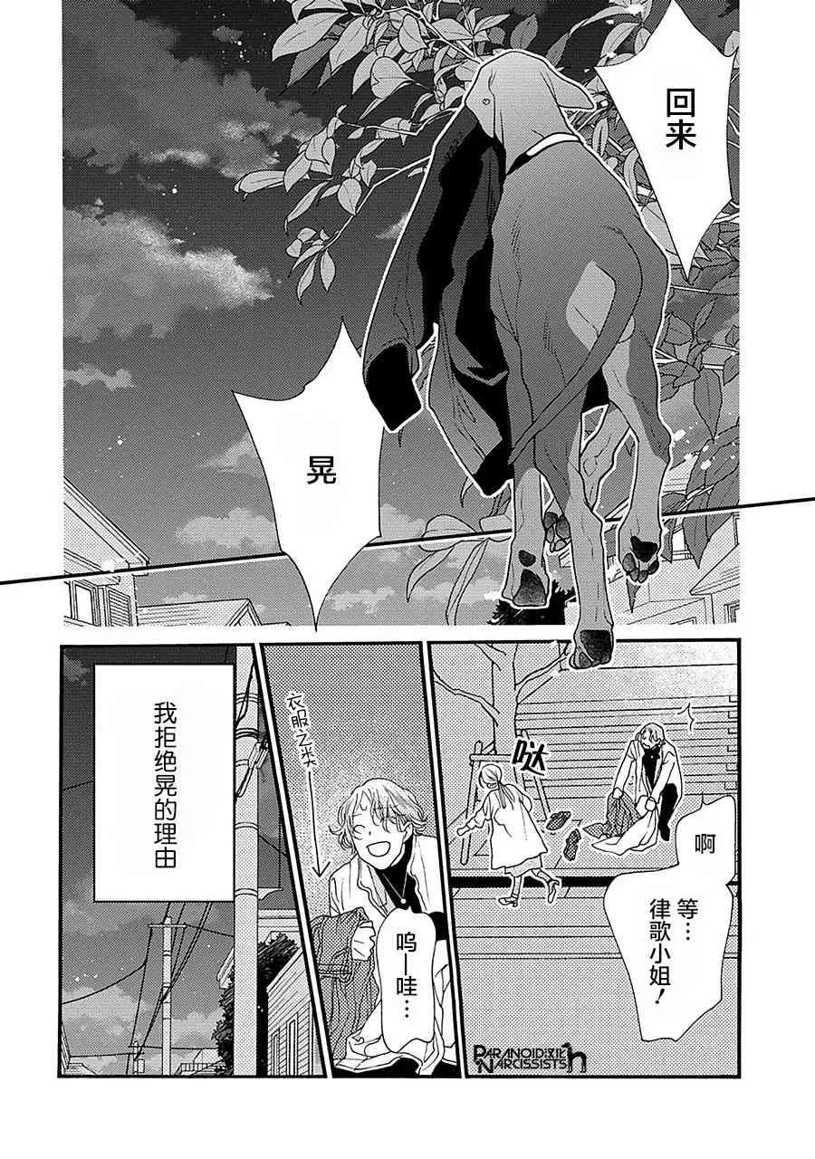 15话 第3页