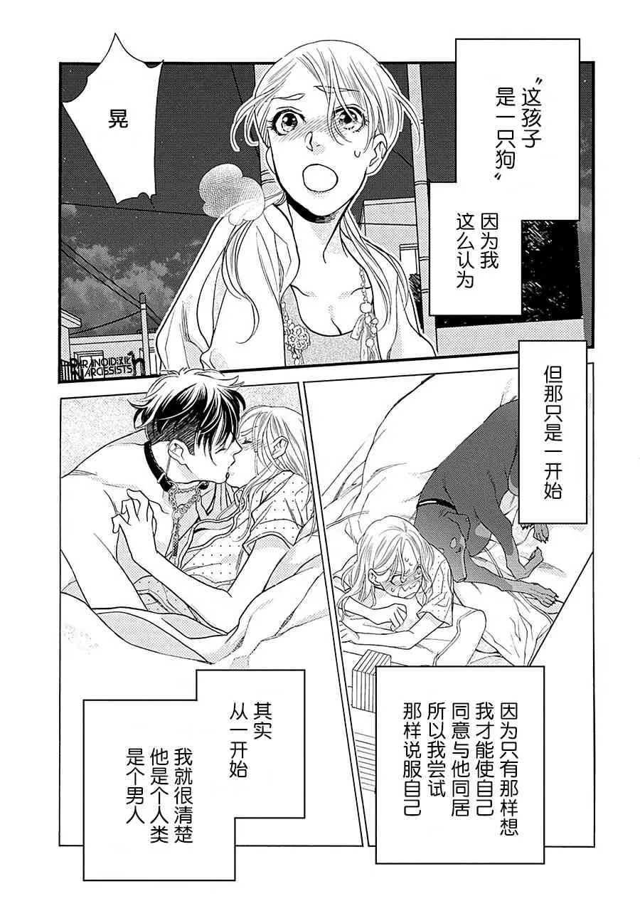 15话 第4页
