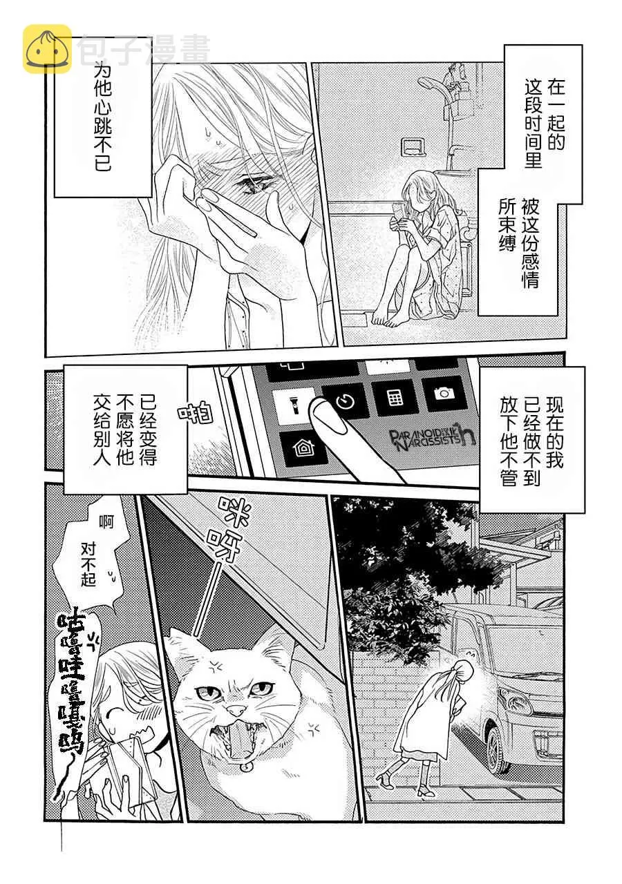 15话 第5页