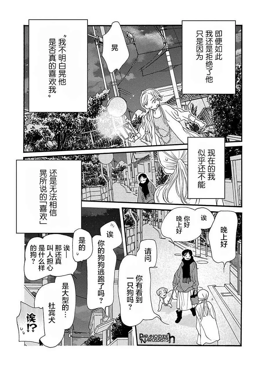 15话 第6页