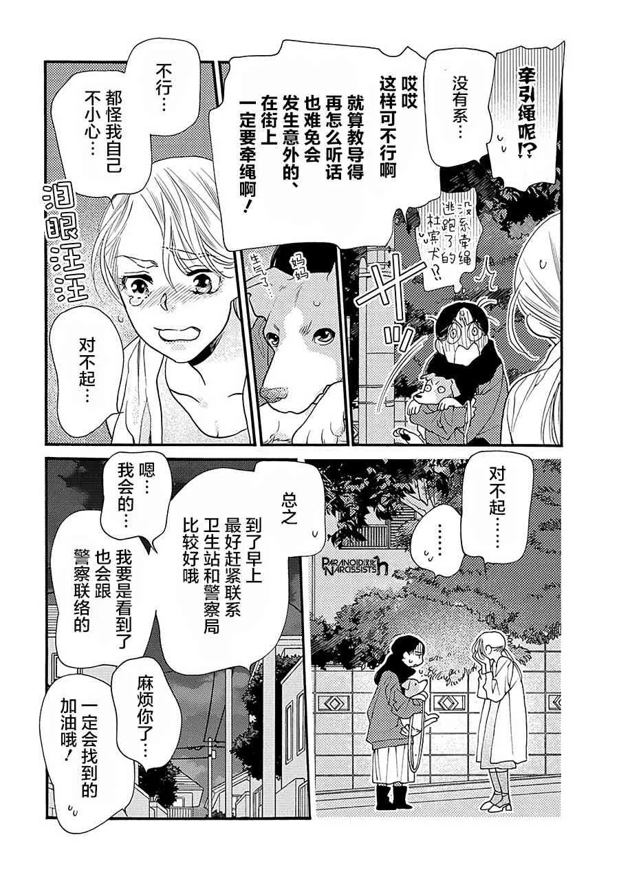 15话 第7页