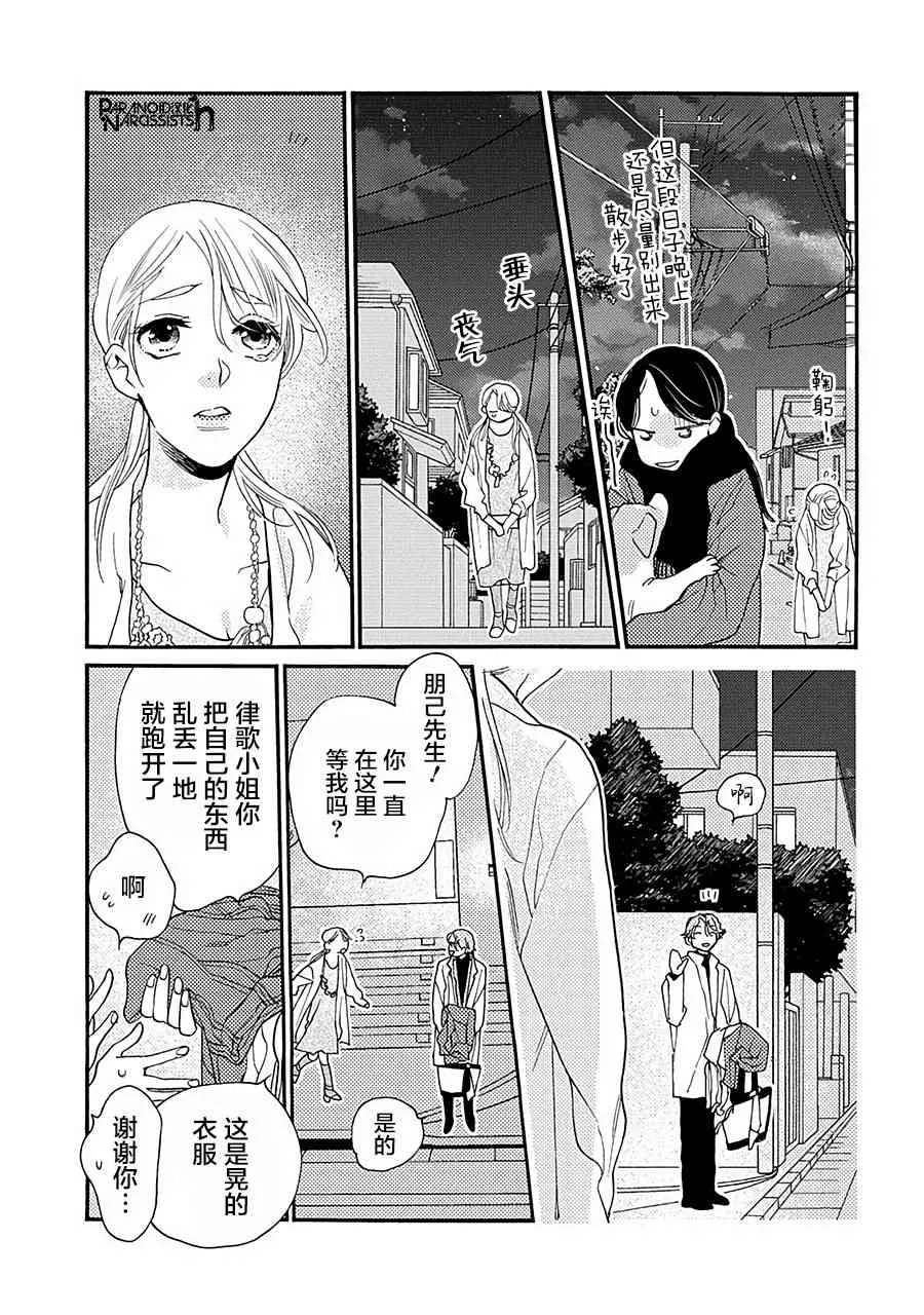15话 第8页