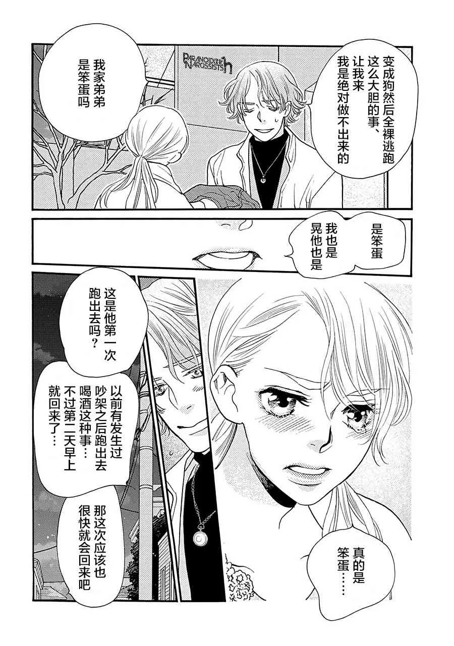 15话 第9页