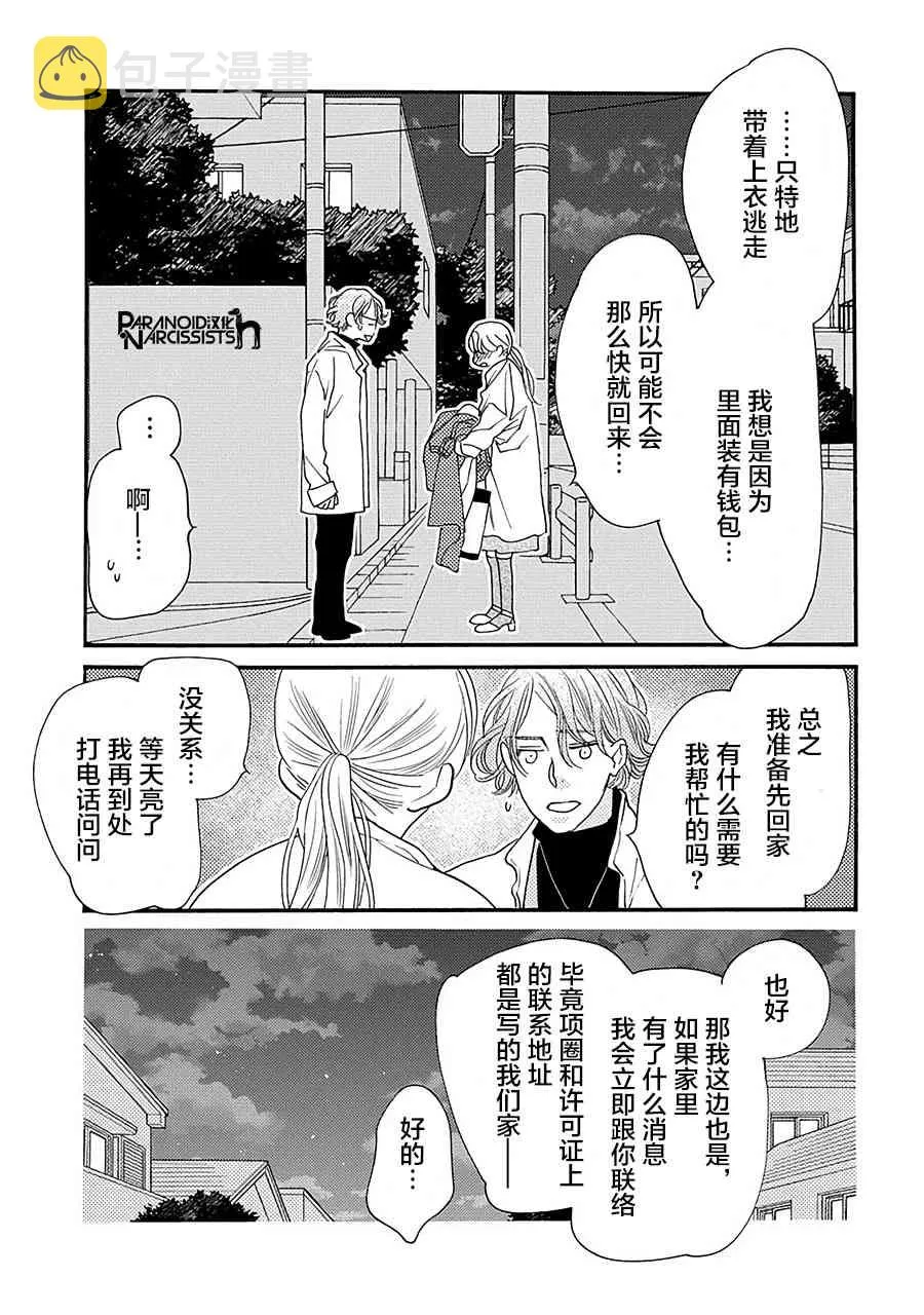 15话 第10页