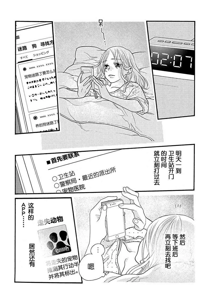 15话 第11页