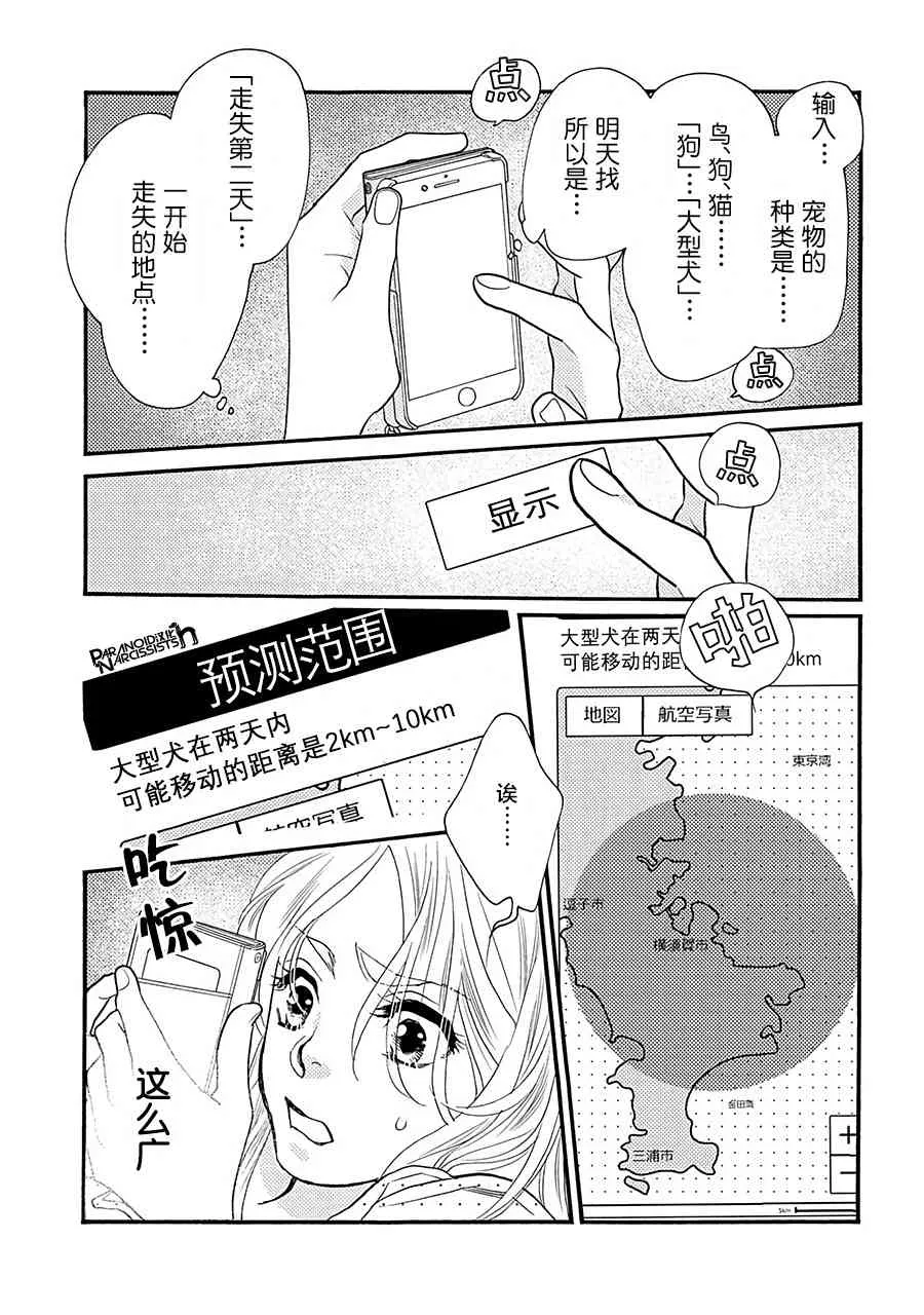 15话 第12页