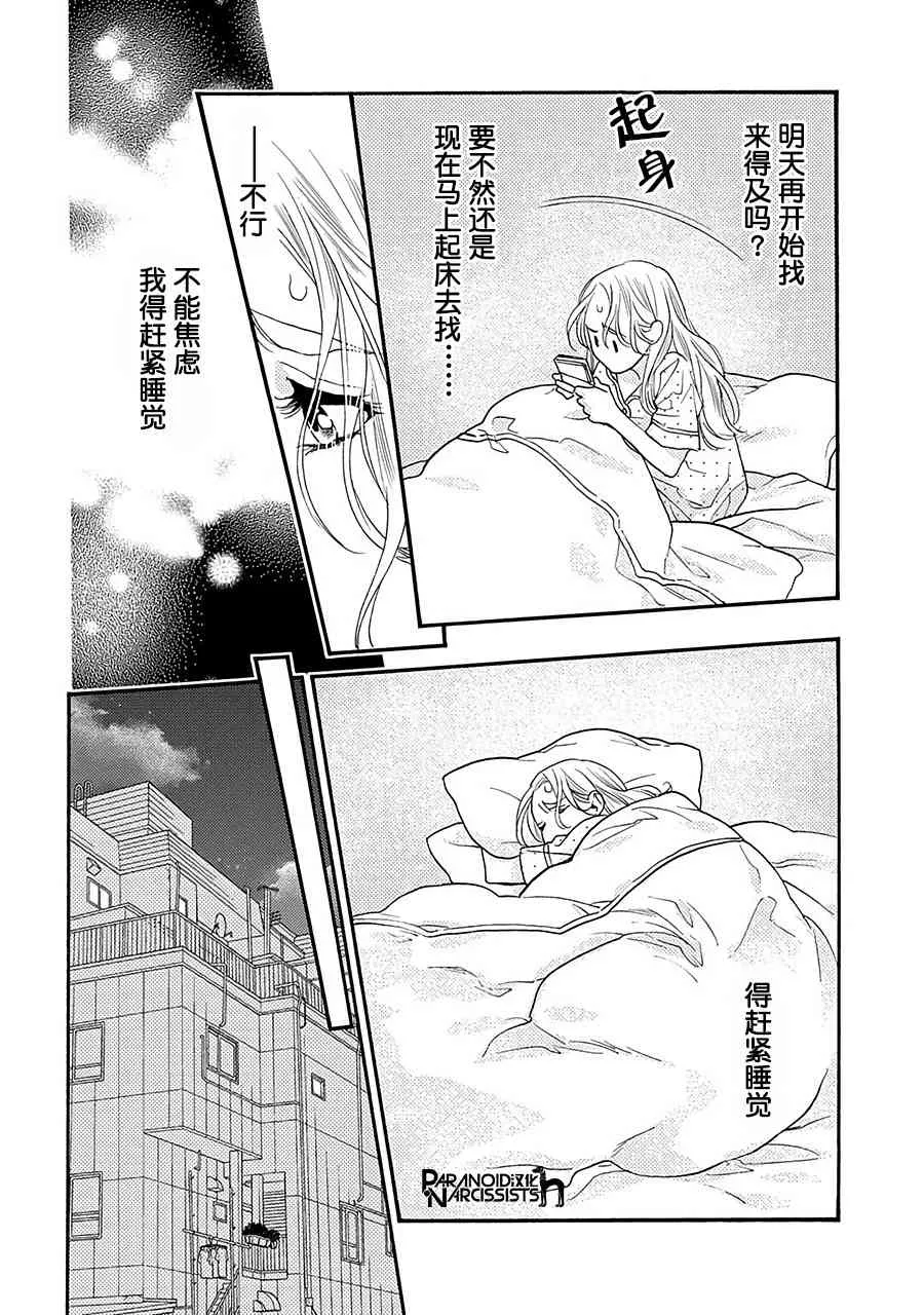 15话 第13页