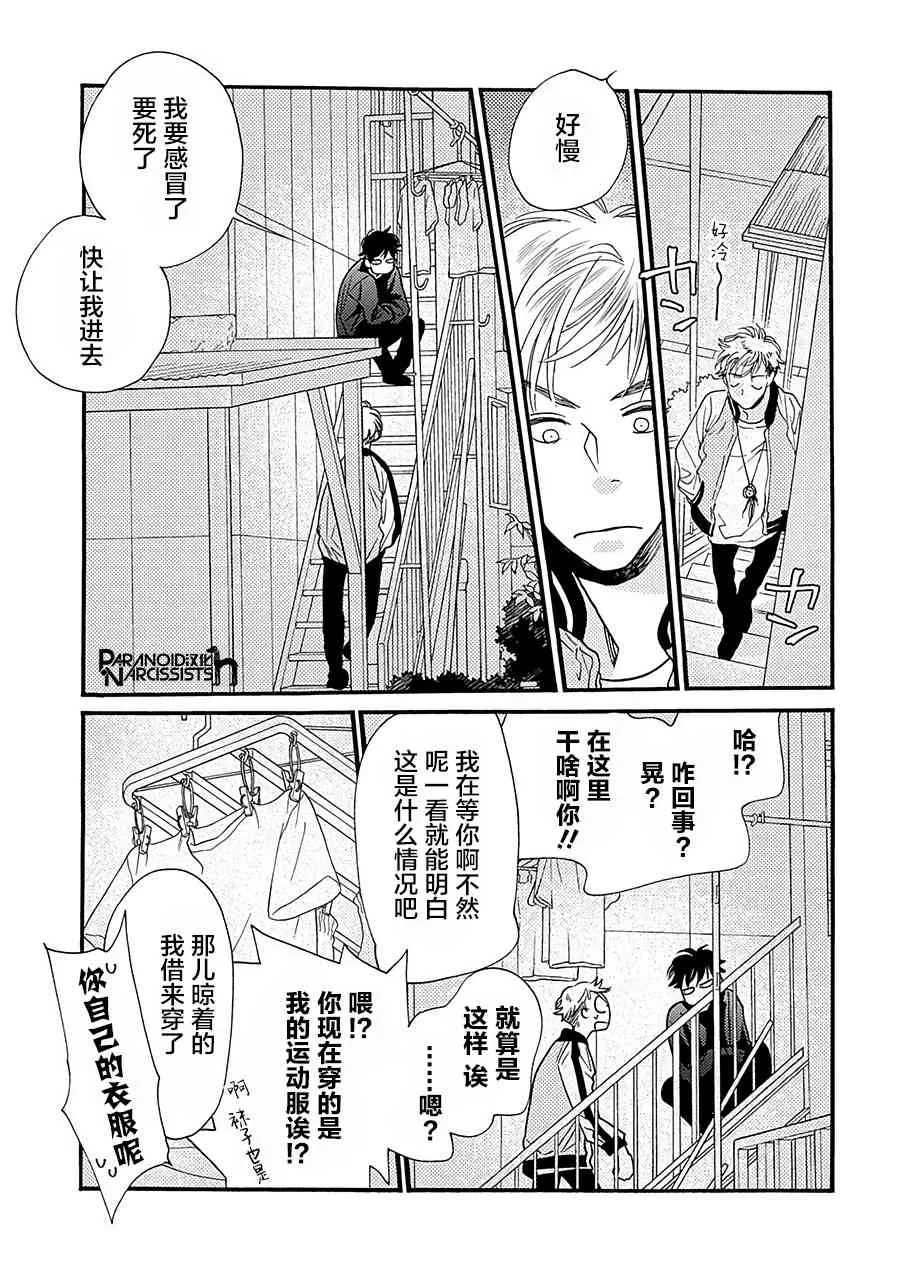 15话 第14页