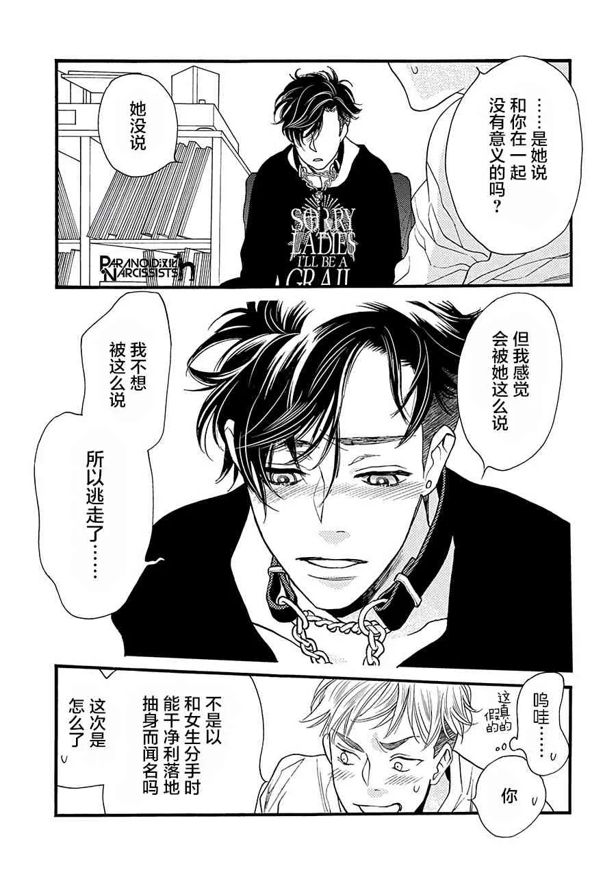15话 第18页