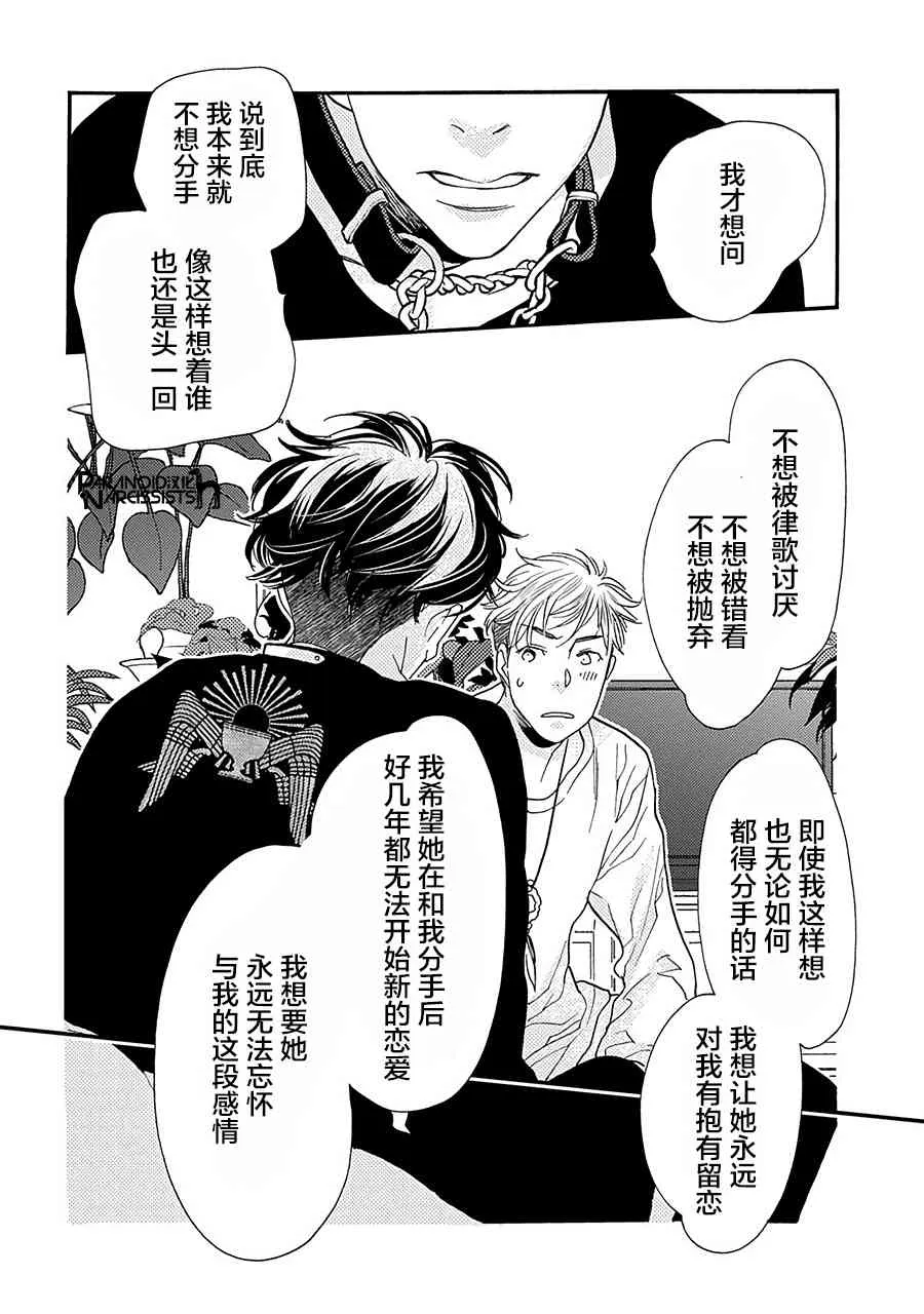 15话 第19页