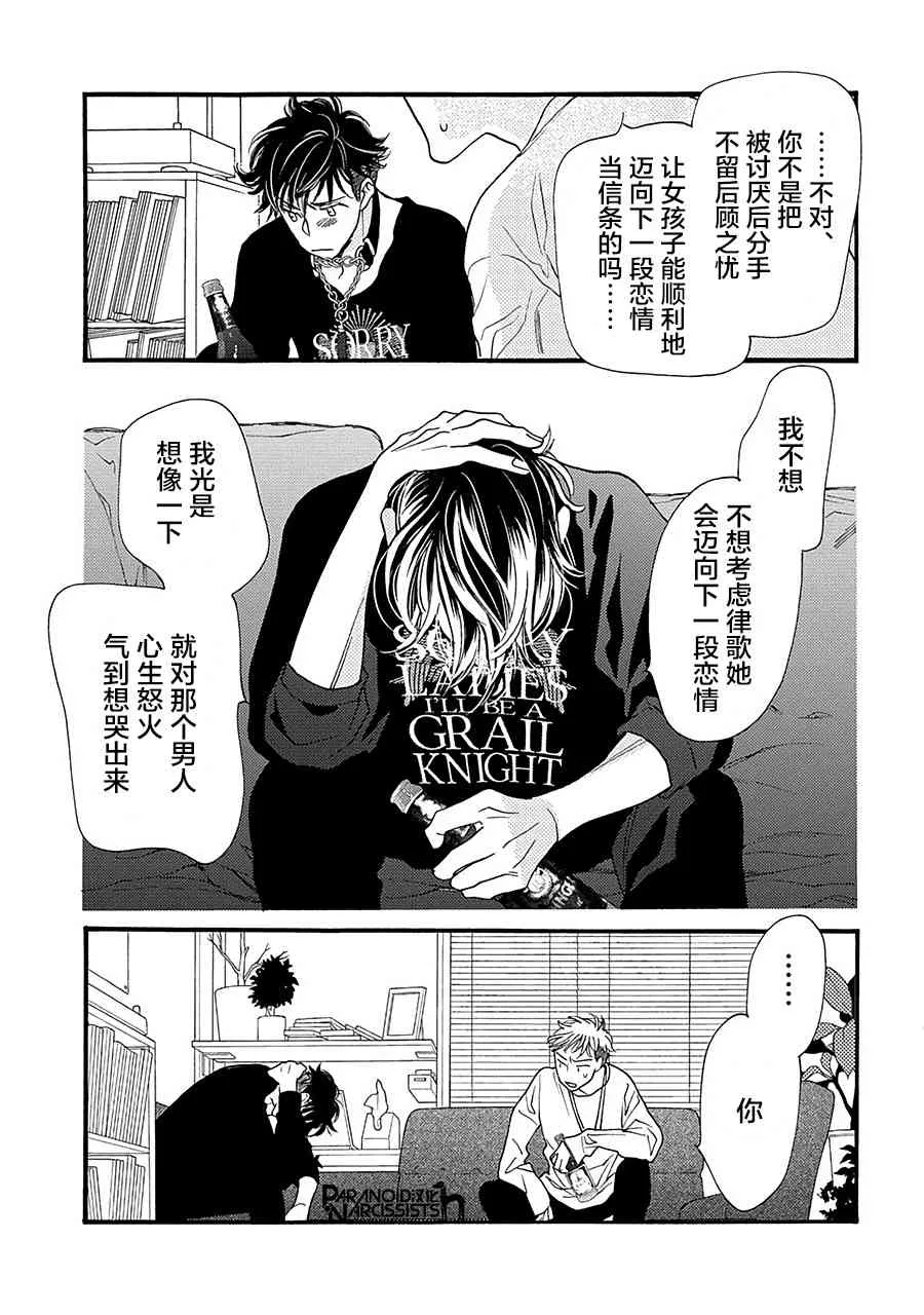 15话 第20页