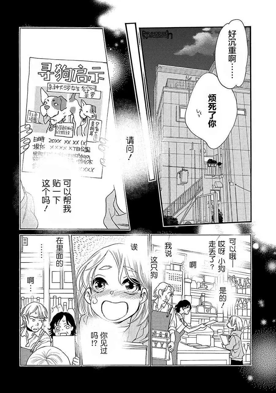 15话 第21页
