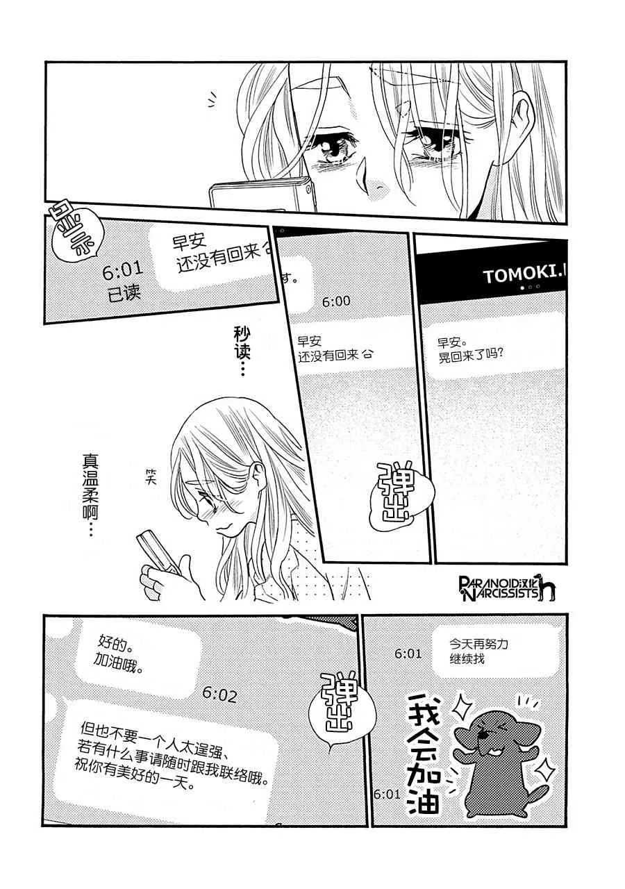 15话 第23页