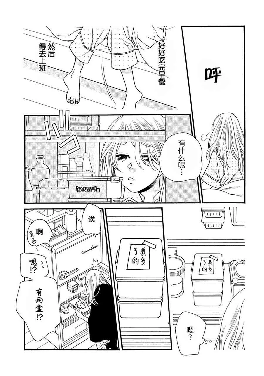15话 第24页
