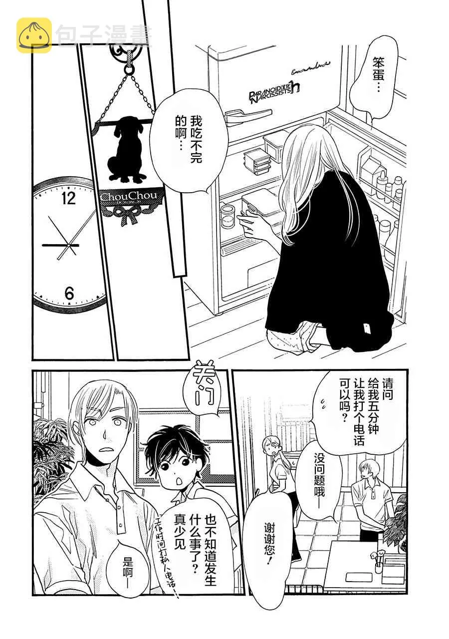 15话 第25页