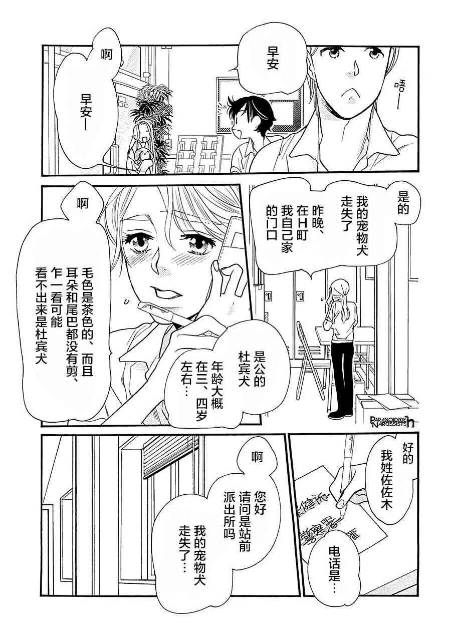 15话 第26页