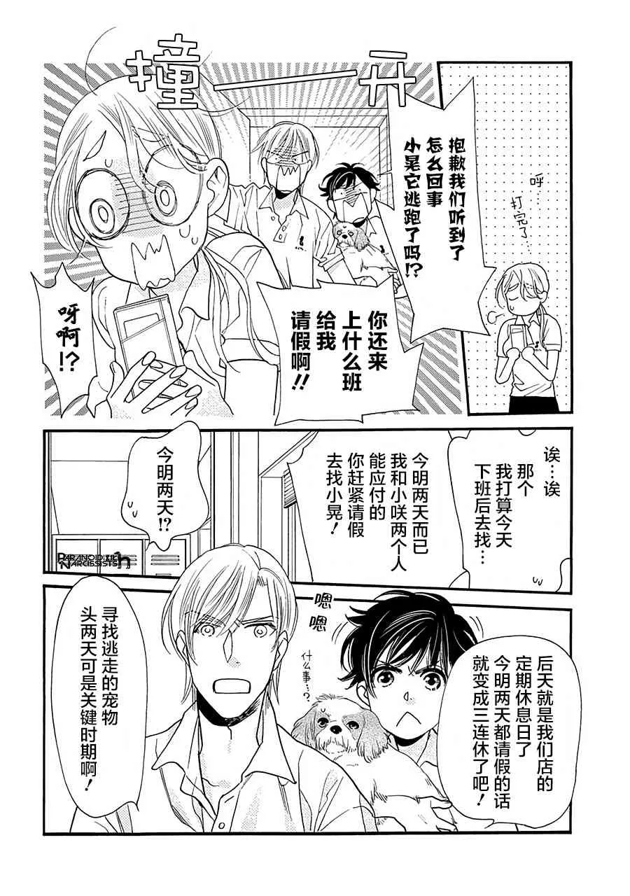 15话 第27页