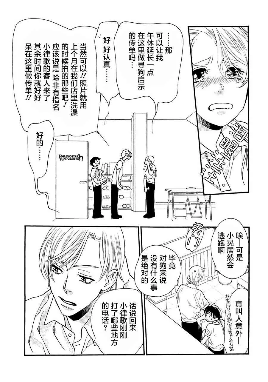 15话 第28页