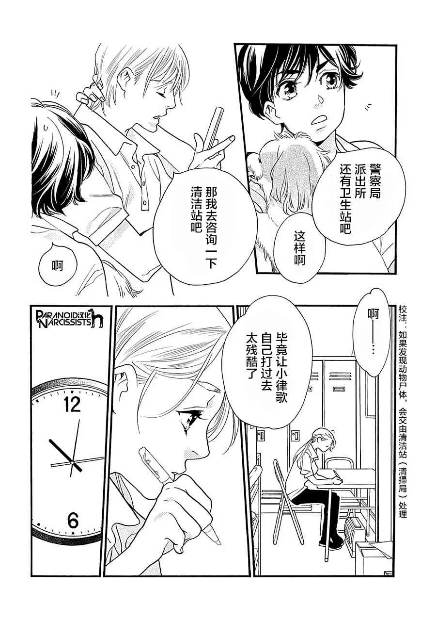 15话 第29页
